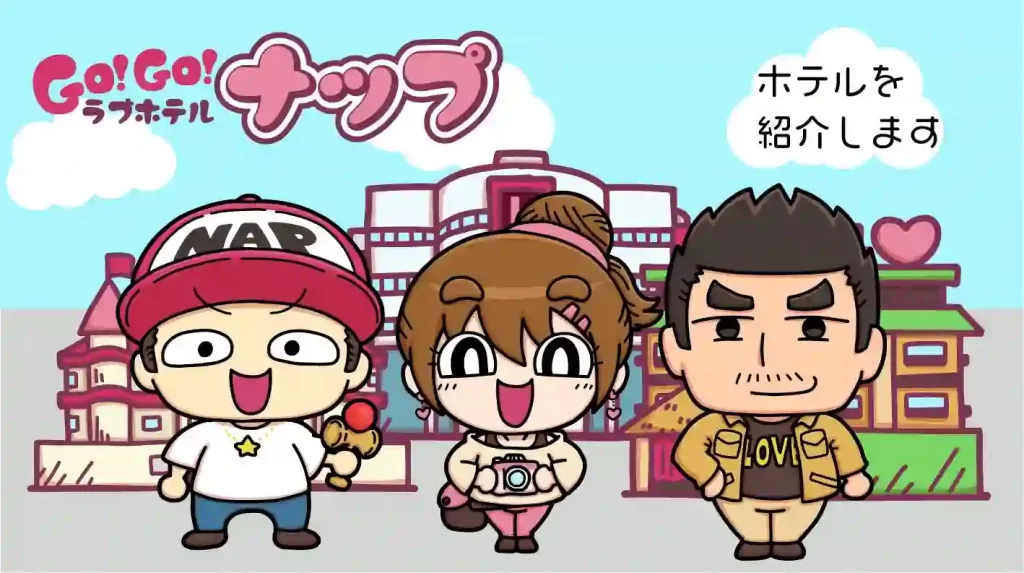 ホテルを紹介します